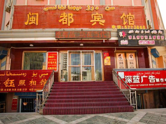 Shache Mindu Hotel in Shache, People's Republic of China