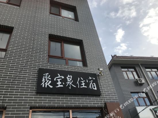 Beijing Bashu Stone Pot Fish Folk - last minute hotel in Beijing