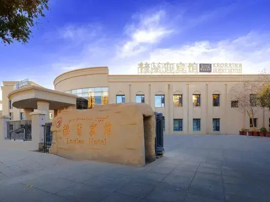 Kroraina Guest Hotel — hotel in Ruoqiang