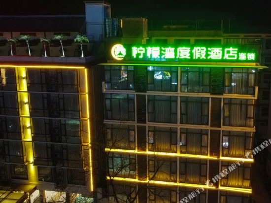 Lemon Bay Resort - carbon neutral hotel in Yangshuo
