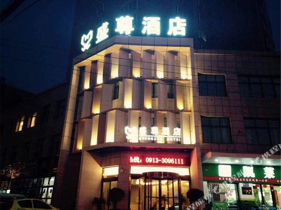 Shengzun Hotel - last minute hotel in Weinan