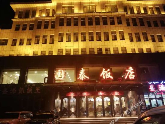 Balikun Guotai Hotel — hotel in Barkol