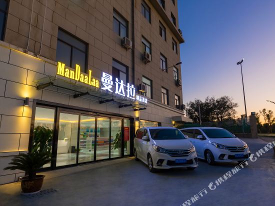 Man Daa Laa Hotel in Xianyang, People's Republic of China