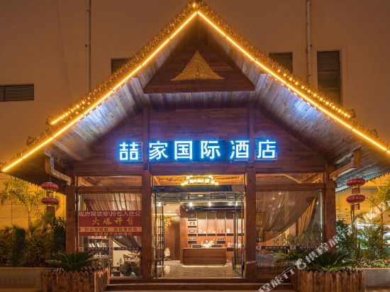 Zhejia International Hotel in Jinghong, People's Republic of China