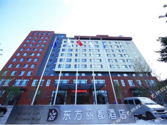 Oriental Lido Business Hotel in Huludao, People's Republic of China