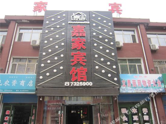 Jiajia Hotel - last minute hotel in Hailin