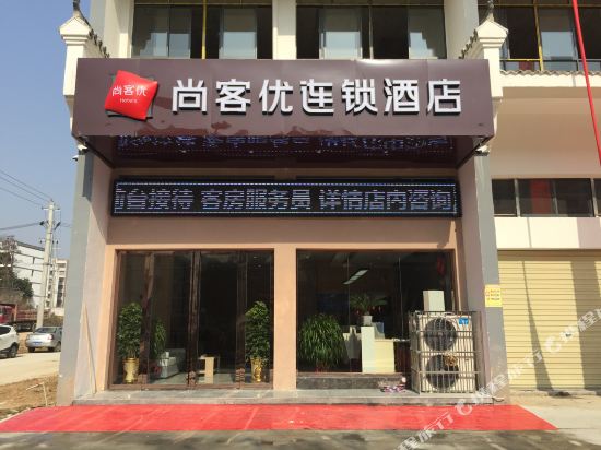 Thank U Hotel — hotel in Hong'an Chengguanzhen