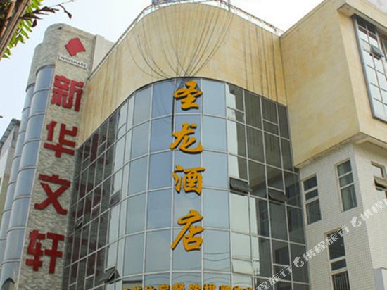 Jintang Shenglong Hotel in Zhaozhen, People's Republic of China