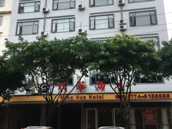 Minghua Hotel in Unknown City, People's Republic of China