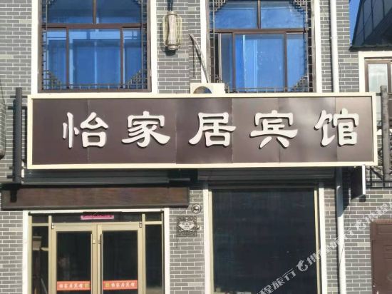 Yjj Hotel - carbon neutral hotel in Pingdu