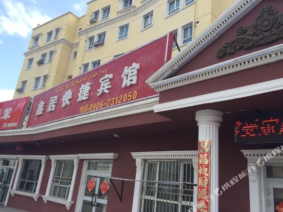 Altay xinju Express Hotel in Altay, People's Republic of China