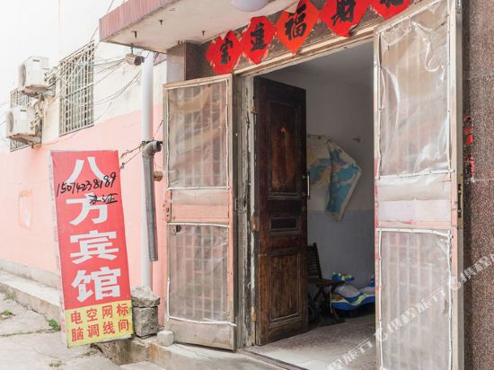 Bafang Hotel - carbon neutral hotel in Rizhao