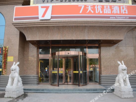 Shangyou Hotel - carbon neutral hotel in Baoding