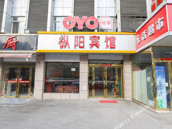 Yang hotel hefei - last minute hotel in Hefei