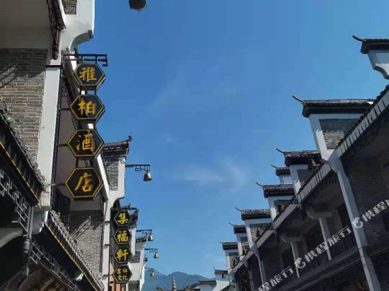 Yabo Hotel in Hengyang, People's Republic of China