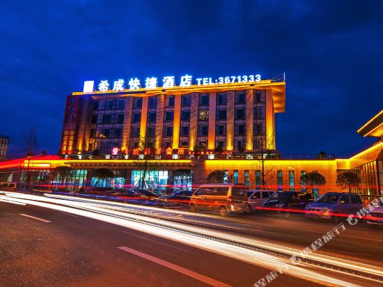 Xicheng Express Hotel in Jiangyou, People's Republic of China