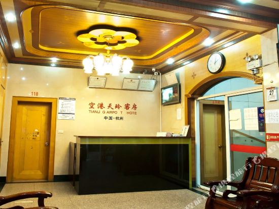 Hangzhou Airport Tianling Hotel — Xiaoshan