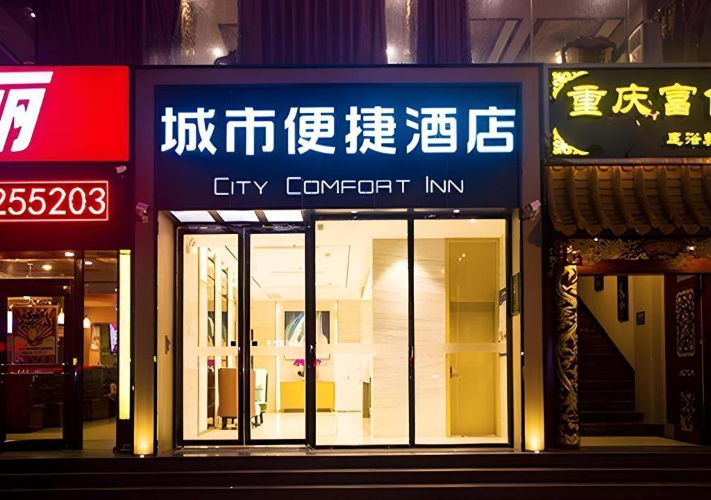 City Comfort Inn Dongfang Donghai Road Gymnasium Municipal Government in Basuo, People's Republic of China