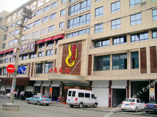 Yingzhou peninsula Hotel in Daishan, People's Republic of China