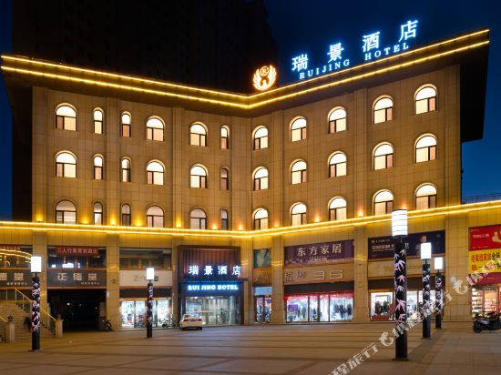 Rui Jing Hotel - last minute hotel in Ningxiang