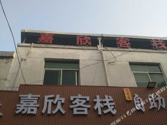 Jiaxin kezhan - last minute hotel in Xi'an