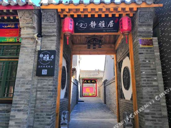 beijingDaZhaiMenGuesthouse - last minute hotel in Beijing