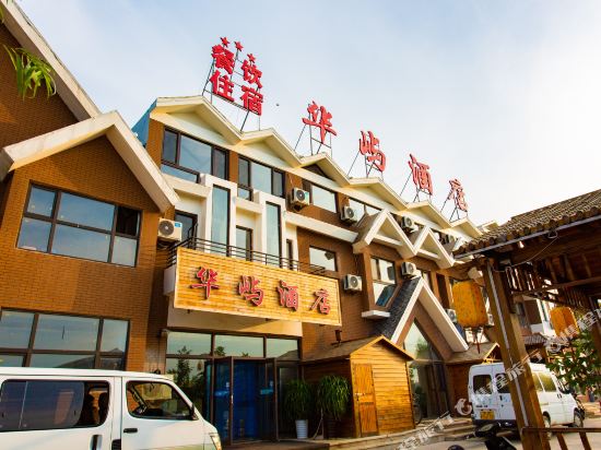 Huayu Hotel - last minute hotel in Xingcheng