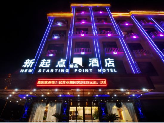 New Starting Point Hotel - last minute hotel in Yiwu