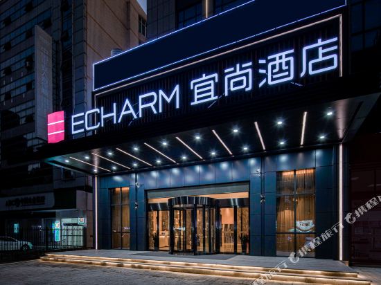 Echarm Hotel — Wenxing — photo 2