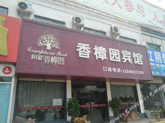 Xiangzhangyuan Hotel - last minute hotel in Linyi