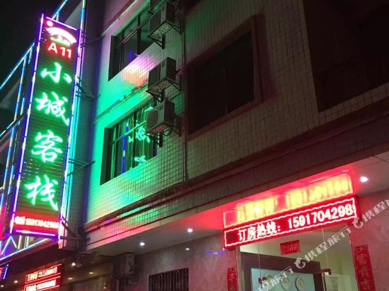 Xiaocheng Inn - last minute hotel in Renhua