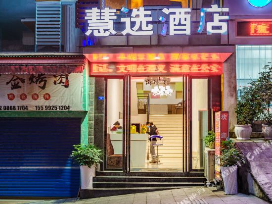 Smart Inn - carbon neutral hotel in Zunyi