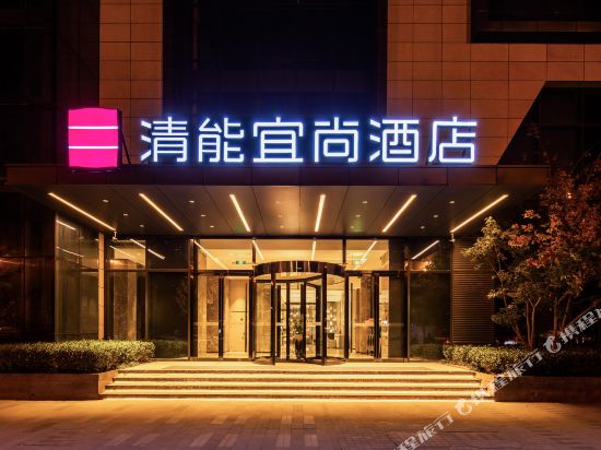 Qingneng Yishang Hotel — 4-Star Luxury Hotel in Xi'an, People's Republic of China