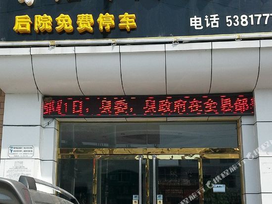 Luxin Inn - last minute hotel in Baoding