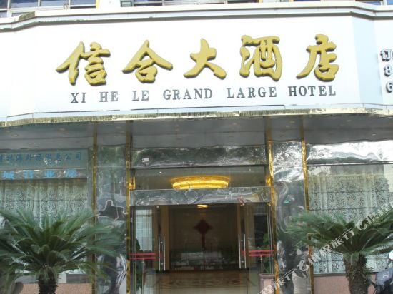 Xinhe Hotel — hotel in Gongcheng