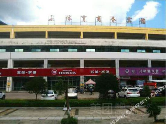 Sports Business Hotel — hotel in Cuijiang