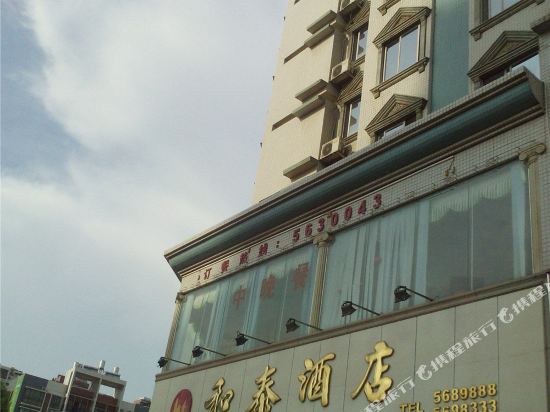 Hetai Hotel - carbon neutral hotel in Heping