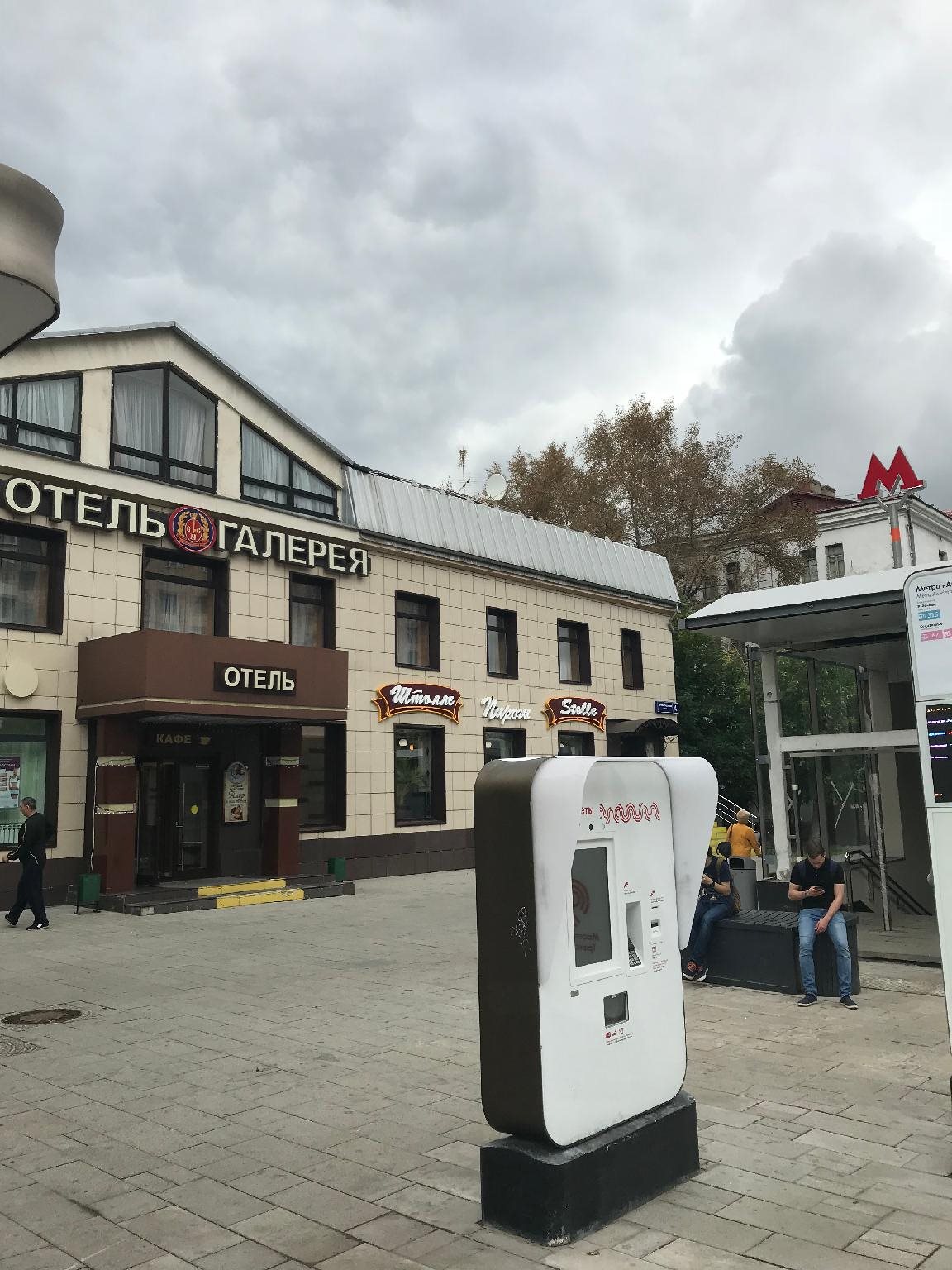 Hotel Kristall - last minute hotel in Moscow