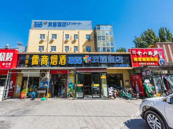 365 Yunmeng Hotel — Baoding — photo 2