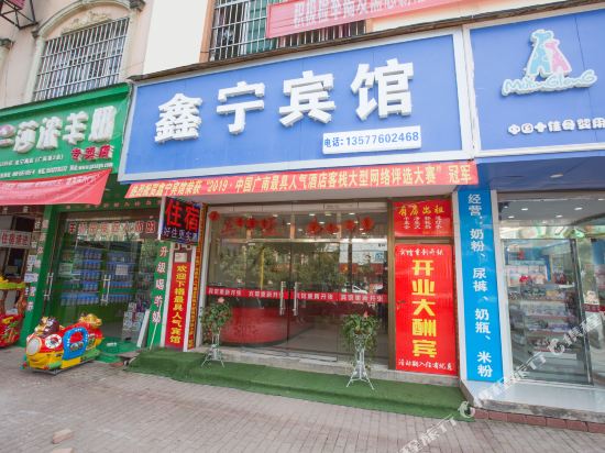 Guangnan Xinning Hotel — hotel in Liancheng