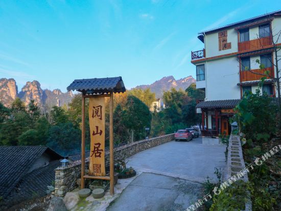 Zhangjiajie Mount View Cottage — 4-Star Luxury Hotel in Zhangjiajie, People's Republic of China