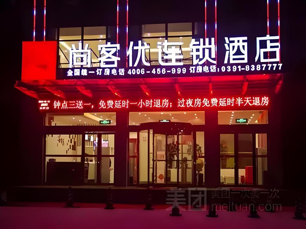 Thank Inn Hotel He'Nan Jiaozuo Boai County Binhe Road — hotel in Jiaozuo