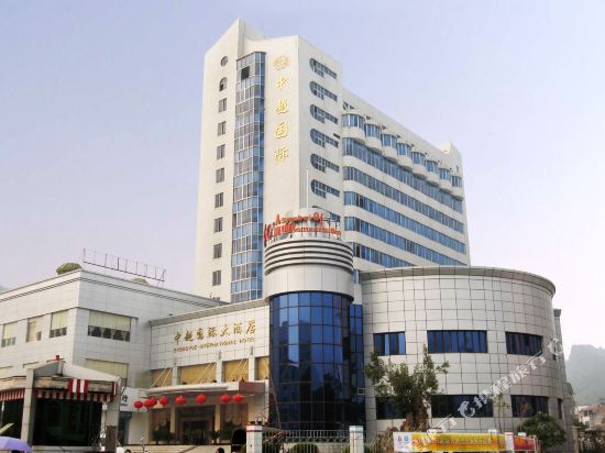 Zhongyue International Hotel — hotel in Pingxiang