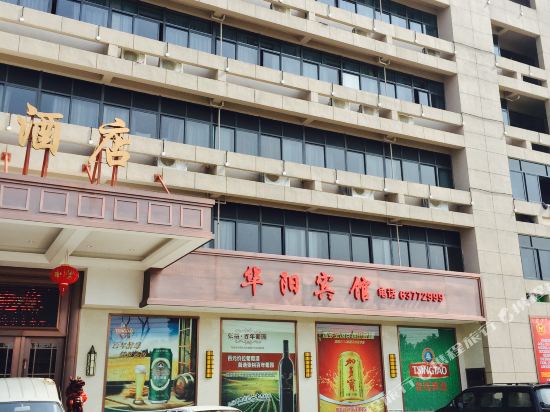 Huayang Hotel - last minute hotel in Linfen