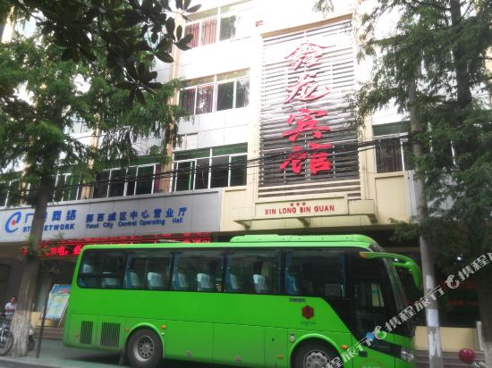 Xinlong Hotel — hotel in Yunxi