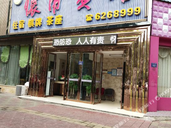 Huaifu Hotel Pingjiang in Pingjiang, People's Republic of China