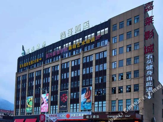 Orange Hotel - last minute hotel in Xushan