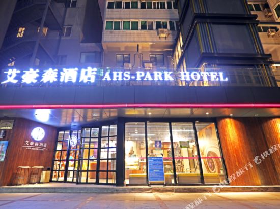 Ahs Park Hotel - last minute hotel in Xi'an