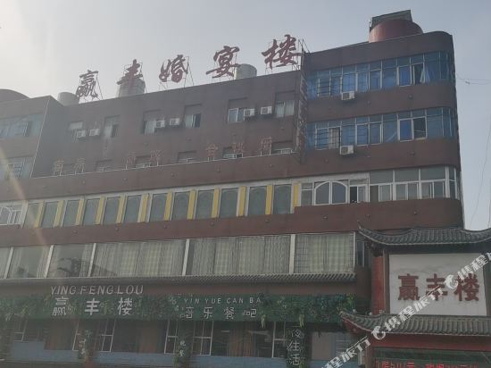 Yingfeng Hotel - last minute hotel in Huainan