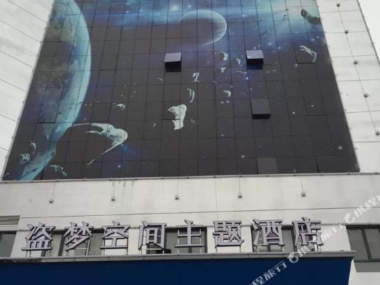 Inception Theme Hotel in Huangshi, People's Republic of China